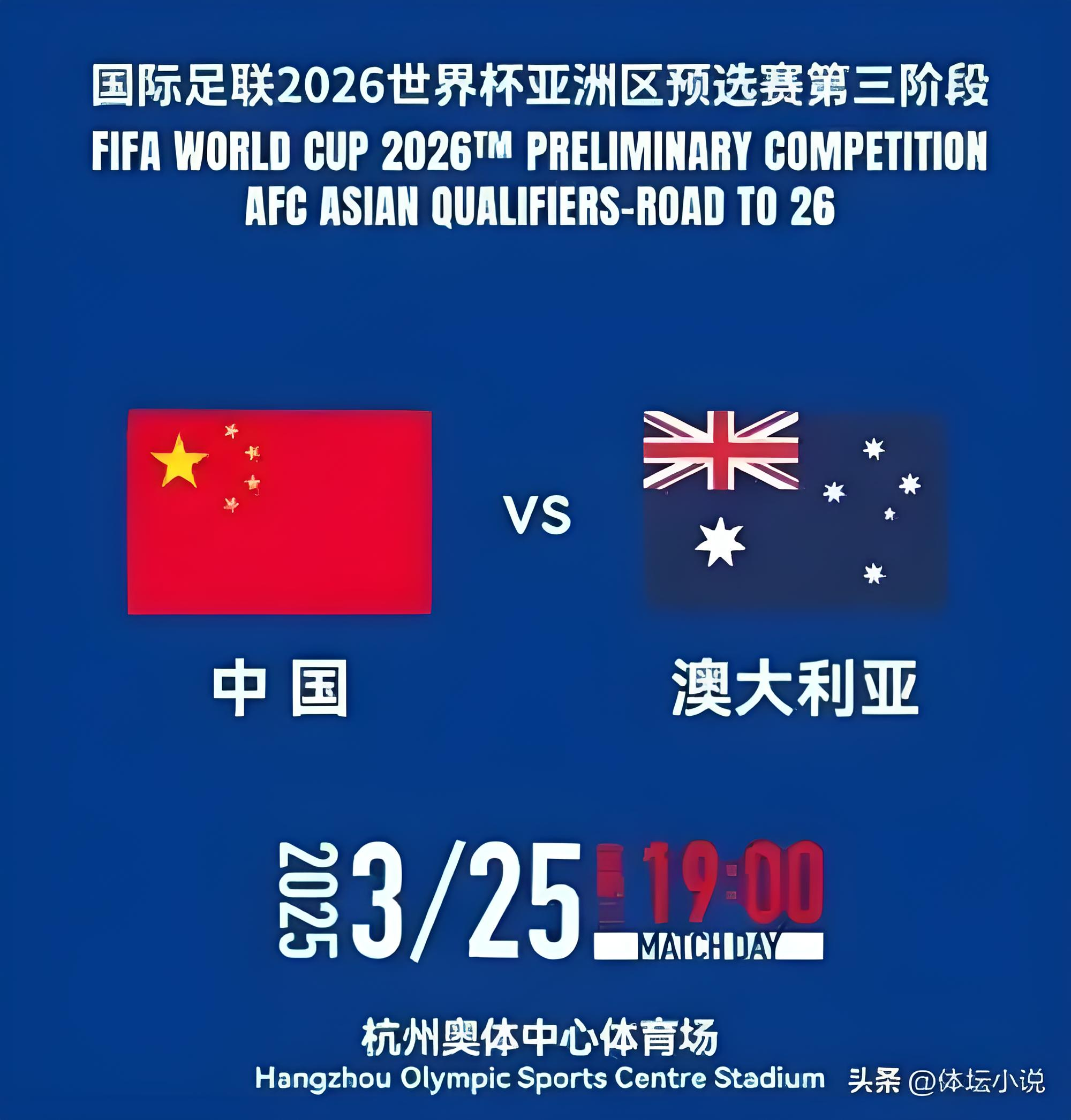 国足世界杯预选赛变程(国足世界杯预选赛比赛结果)